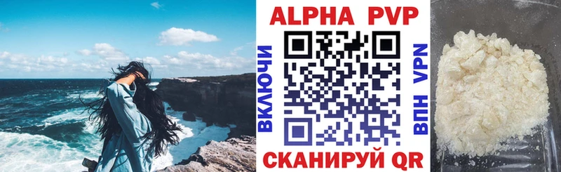 A-PVP мука  Светогорск 