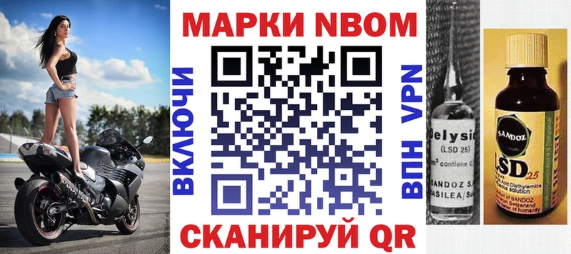 Марки N-bome 1,5мг  Светогорск 